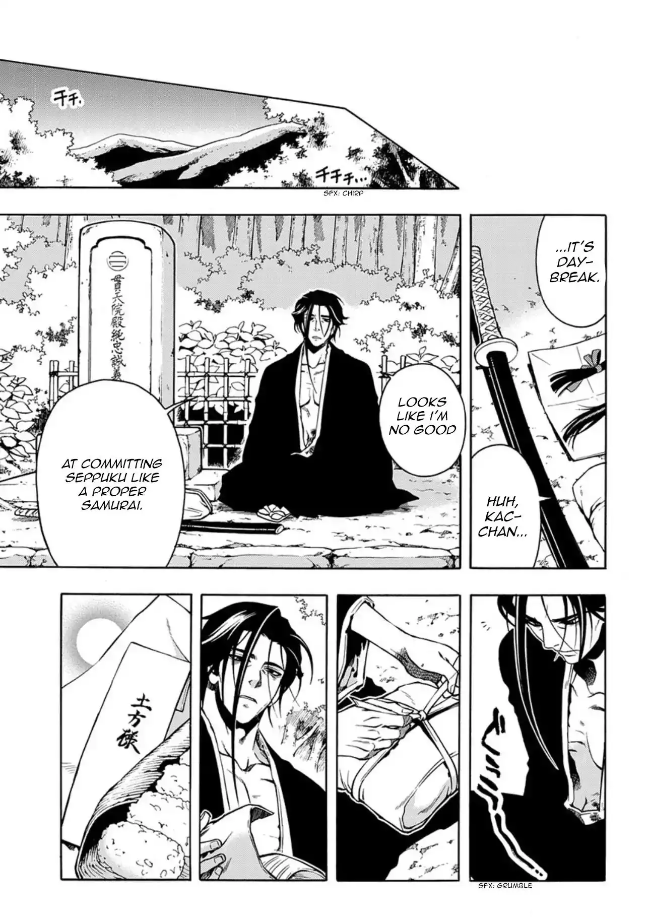 Peace Maker Kurogane Chapter 84 27